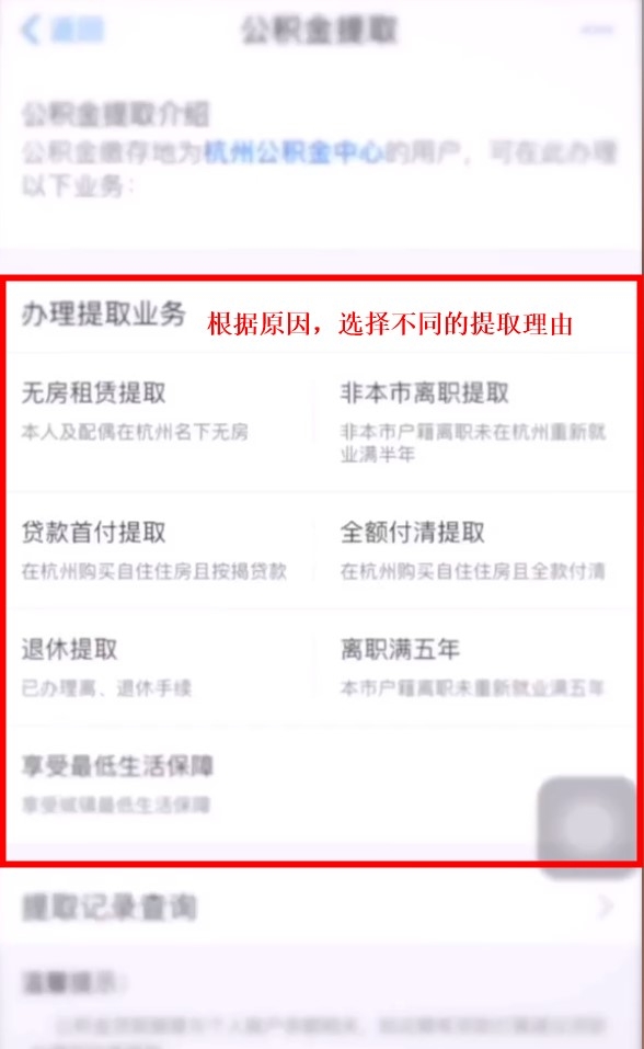 拉萨公积金怎么全部取出来 怎么操作(图1)